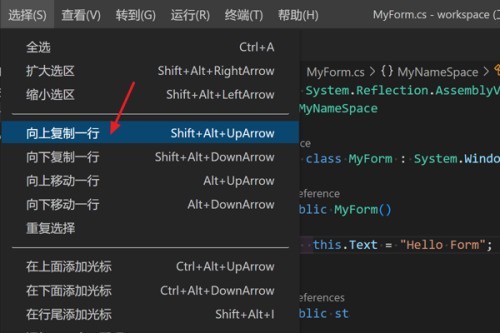 Vscode怎么向上复制一行_Vscode向上复制一行方法