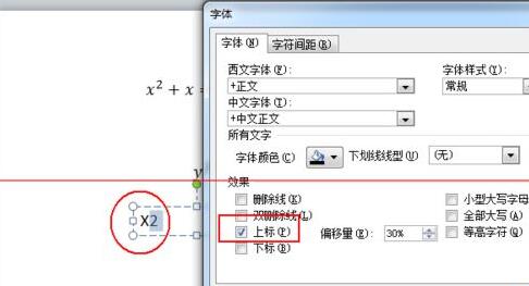 PPT方程公式输入操作方法