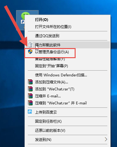 教您win10如何以管理员的身份运行电脑