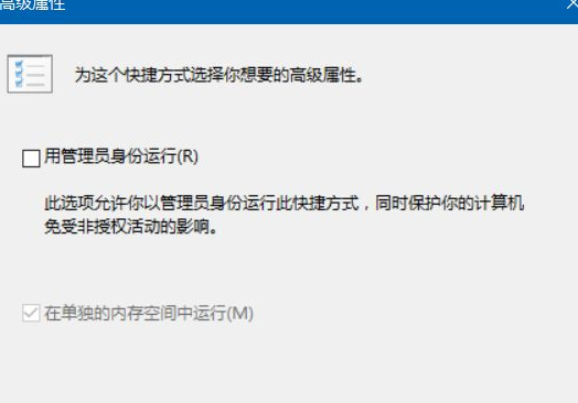 教您win10如何以管理员的身份运行电脑