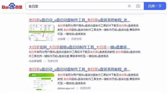 u盘做成系统启动盘