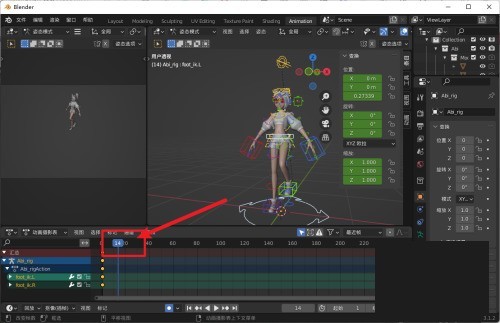 Blender怎么粘贴姿势_Blender粘贴姿势教程