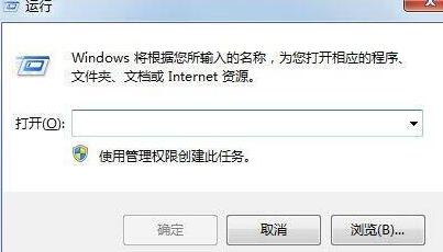 WIN7去掉桌面图标小箭头的操作方法