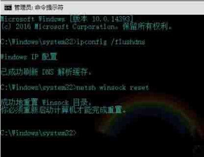 WIN10系统dns错误的处理教程