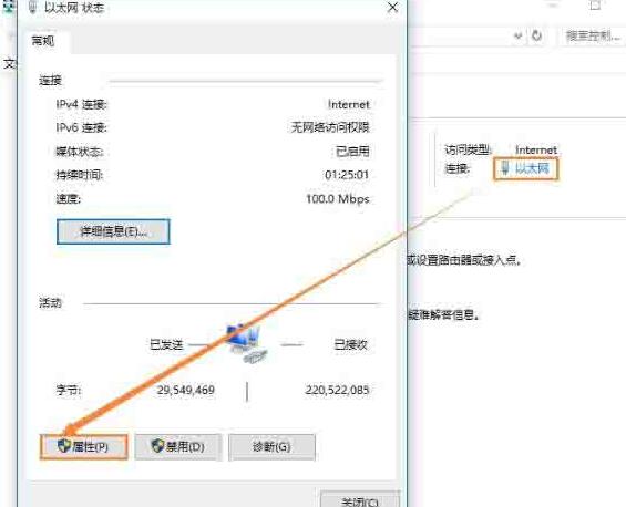 WIN10系统dns错误的处理教程