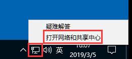 win10系统设置静态ip地址的操作方法