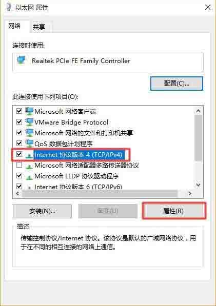 win10系统设置静态ip地址的操作方法