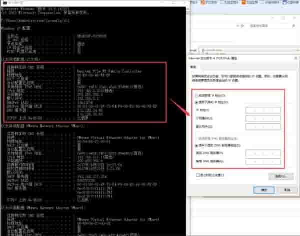 win10系统设置静态ip地址的操作方法