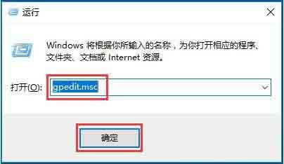 win10系统gpedit.msc组策略打不开的解决技巧