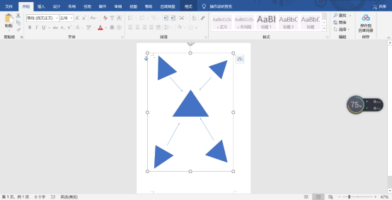 word组合怎么使用