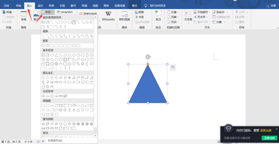 如何有效地使用word组合