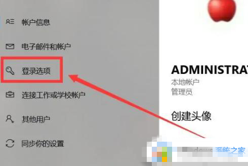 windows10教育版怎么设置开机密码