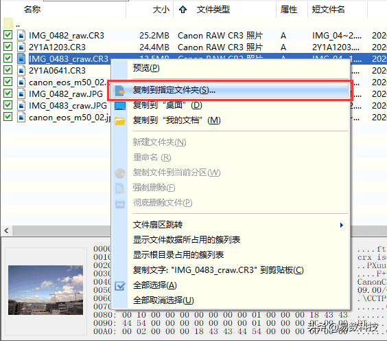 插u盘磁盘未被格式化