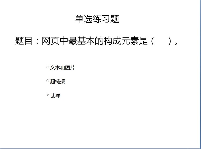 PPT使用VBA制作带命令按钮式的选择题的详细步骤