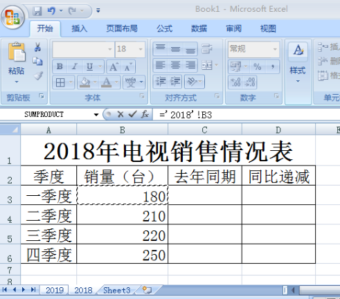 excel怎么引用另一个工作表的数据