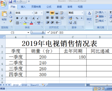 excel怎么引用另一个工作表的数据