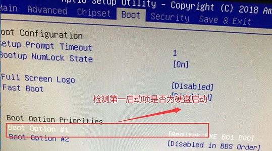 win7系统怎么更改启动方式？win7更改启动方式步骤教程