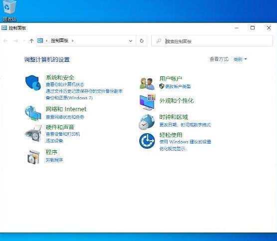 WIN10系统打开控制面板的操作方法