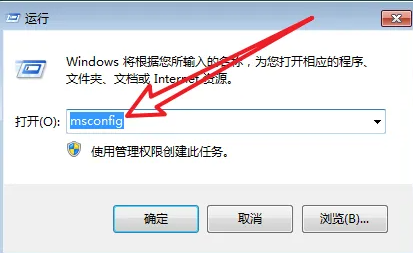 win7如何取消开机自启动软件？win7取消开机自启动软件方法