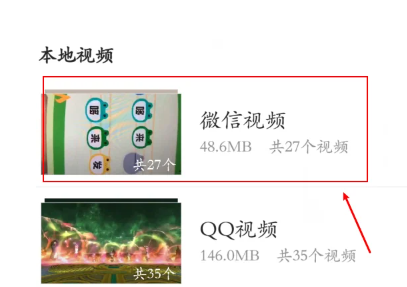 qq浏览器m3u8格式在哪里