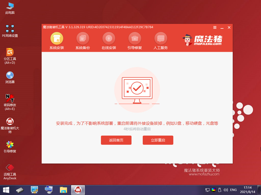 win764位系统下载