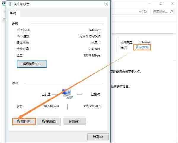 win10系统dns错误解决方法