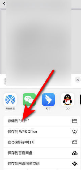 《百度网盘》ios下载的压缩文件在哪