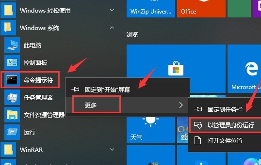 win10电脑软件打不开是怎么回事_win10电脑软件打不开的解决方法