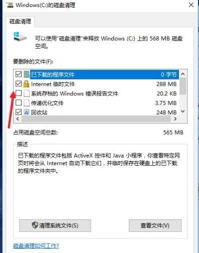 win10系统怎么清理电脑垃圾_win10系统电脑垃圾清理的操作方法