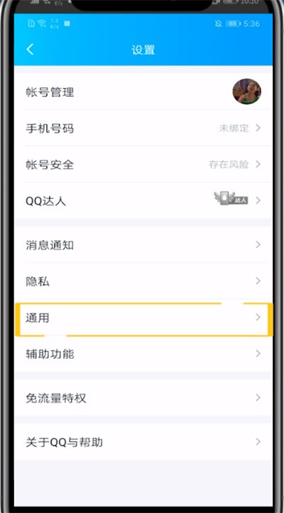 qq开简易模式的方法介绍