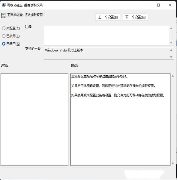 win11电脑U盘访问被拒绝怎么办？win11系统U盘拒绝访问解决方法