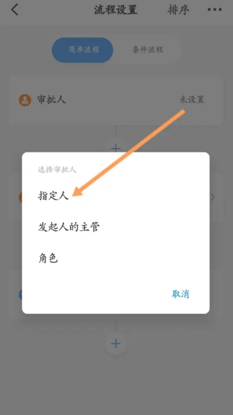 钉钉补卡审批人怎么设置