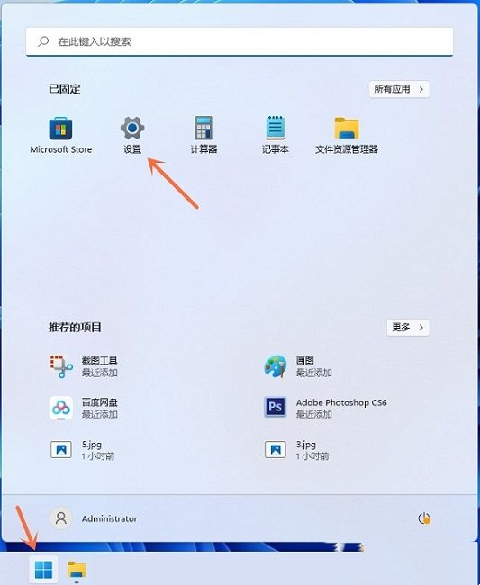 win11按prtsc不能截图解决方法？win11按prtsc截图没反应解决方法