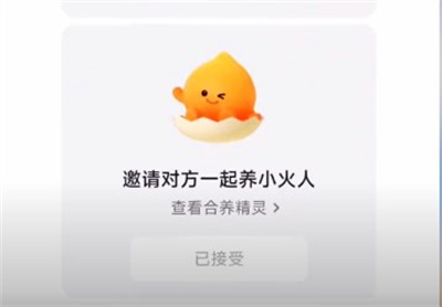 抖音小火人怎么养