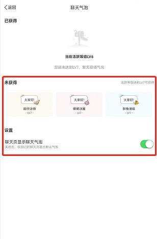 微博怎么设置群聊天气泡_微博设置群聊天气泡的方法