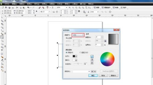 CorelDraw X4怎样给图形渐变色-CorelDraw X4给图形渐变色的方法