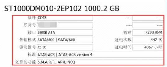 CrystalDiskinfo使用教程-CrystalDiskinfo是什么软件？