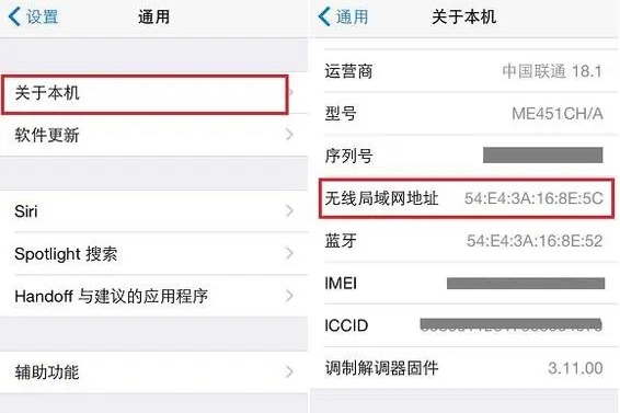 苹果手机mac地址位置介绍