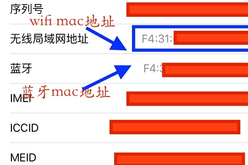 介绍苹果手机的MAC地址位置