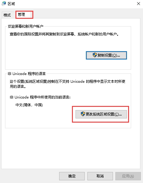 win10文件名称显示乱码但内容正常怎么解决？