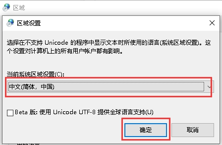 win10文件名称显示乱码但内容正常怎么解决？