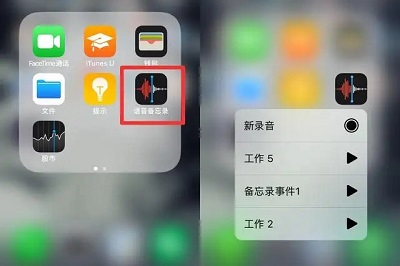 如何使用苹果手机的录音功能