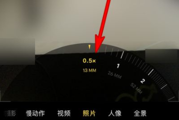 解决苹果手机0.5倍镜头拍照出现黑圈的方法