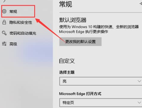 Microsoft Edge在哪开启阅读视图-Microsoft Edge开启阅读视图的方法