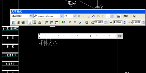 AutoCAD2007怎么调整字体大小-AutoCAD2007调整字体大小的方法