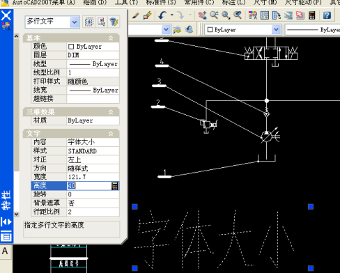 AutoCAD2007怎么调整字体大小-AutoCAD2007调整字体大小的方法