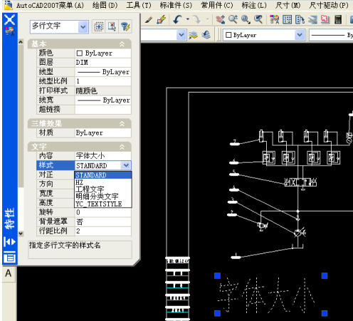 AutoCAD2007怎么调整字体大小-AutoCAD2007调整字体大小的方法