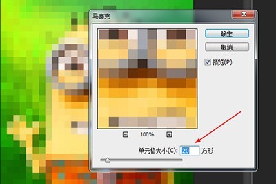 Photoshop设计乐高效果的操作方法