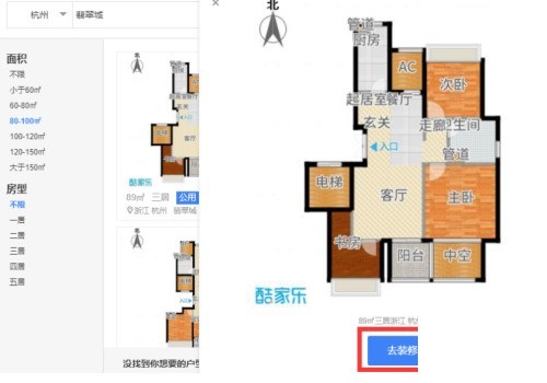 酷家乐怎么创建户型_酷家乐创建户型方法