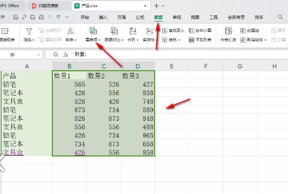 excel怎么筛选出重复数据并删除？excel筛选出重复数据并删除方法